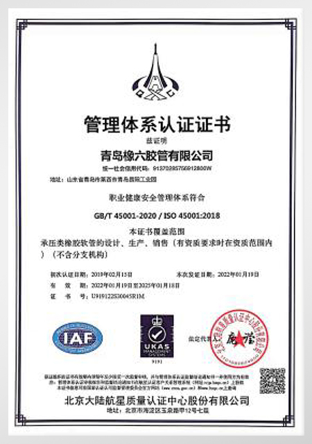 Certificado de manguera de goma de explosión de arena